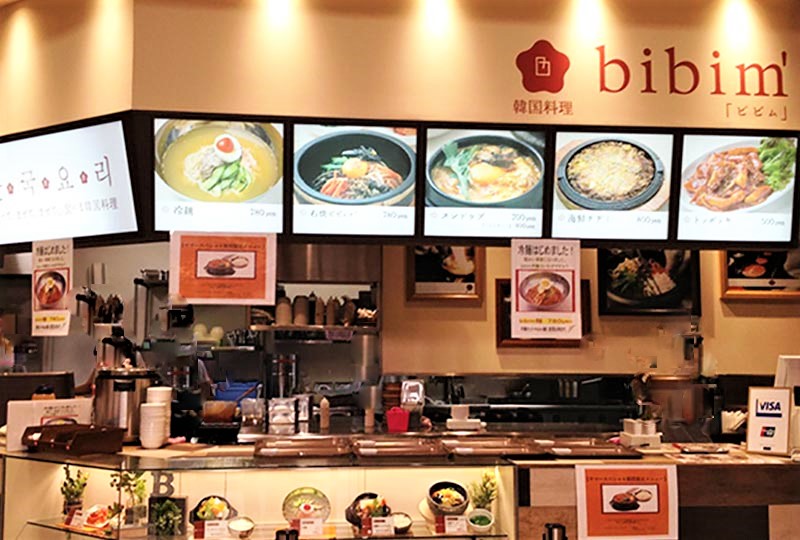 韓国料理bibim' 酒々井プレミアム・アウトレット店