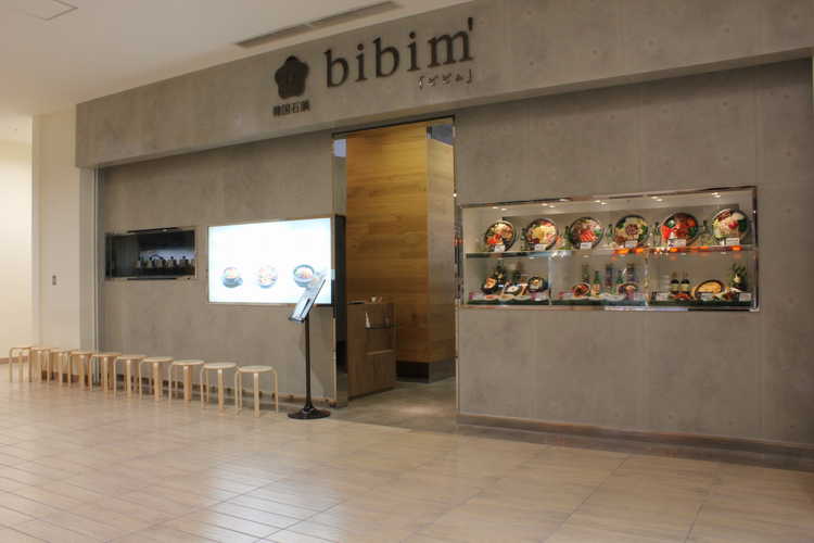 韓国石鍋bibim' あべのキューズモール店