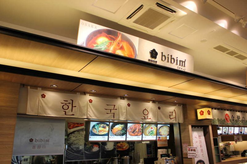 韓国料理bibim' 三井アウトレットパーク滋賀竜王店03