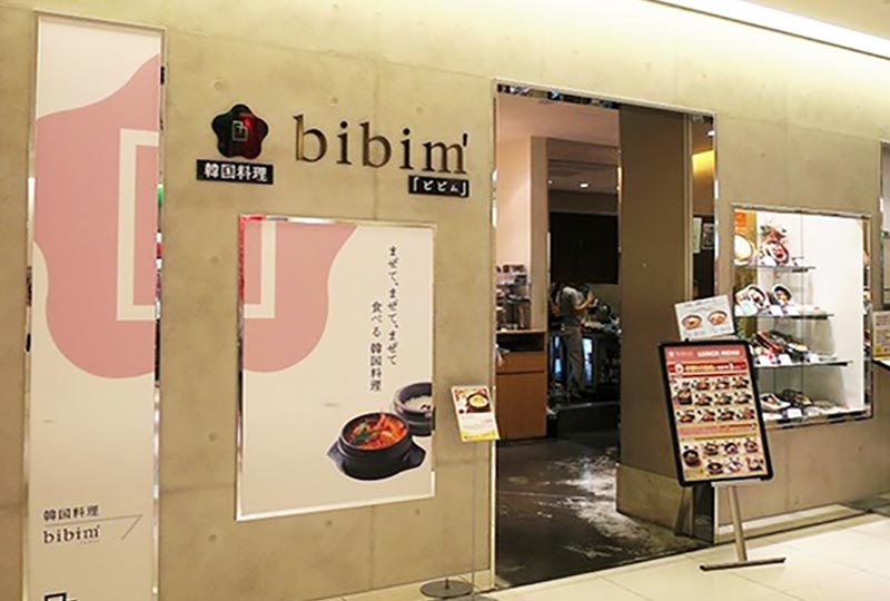 韓国料理bibim' LUCUA大阪店