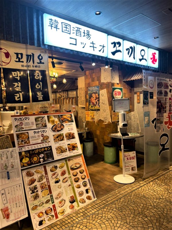 韓国酒場コッキオ Whity梅田店