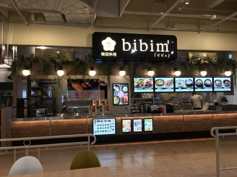 韓国料理bibim みのおキューズモール店 株式会社高麗貿易ジャパン