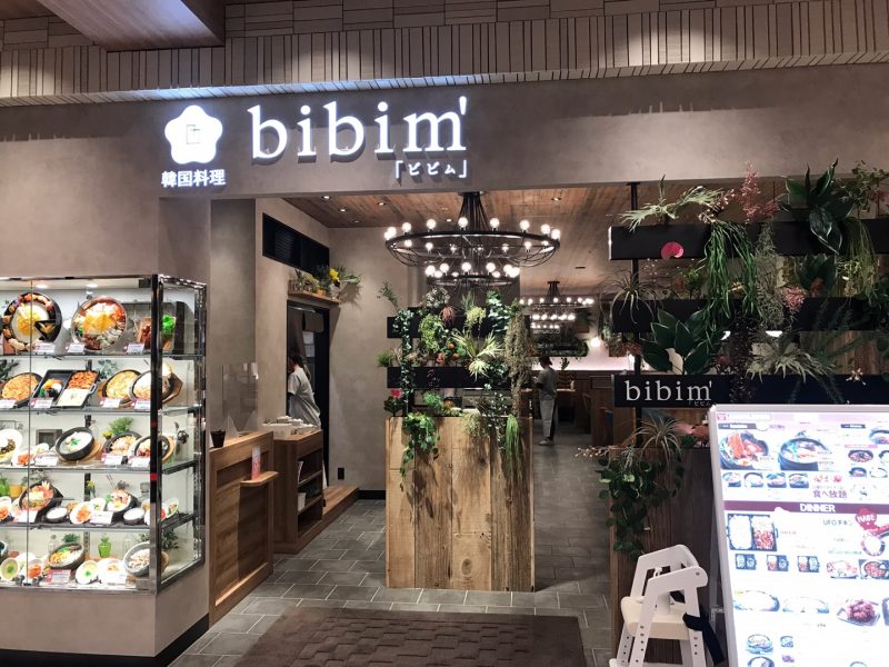 韓国料理bibim' アミュプラザくまもと店