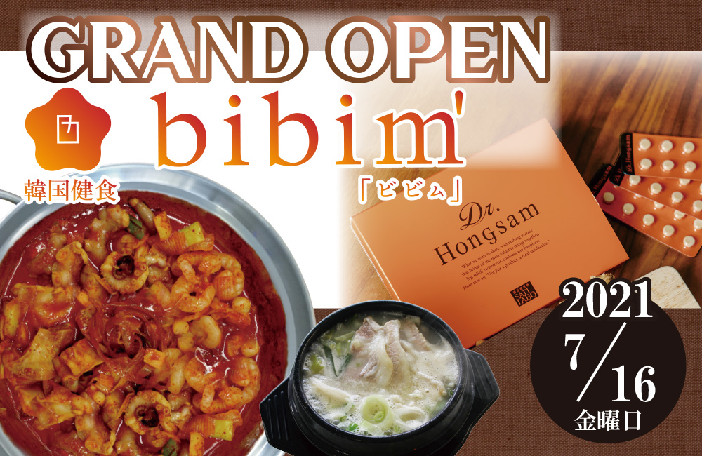 韓国健食bibim’ オープン！
