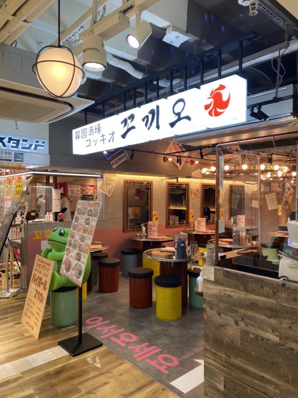 韓国酒場コッキオ 天王寺MIO店