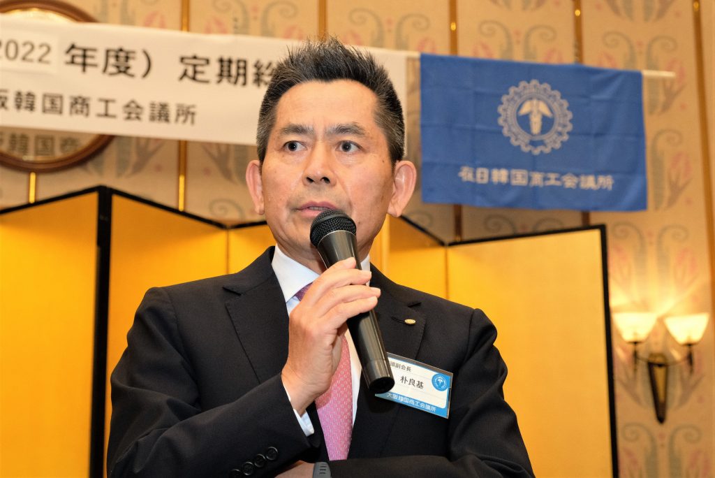 当社代表取締役社長　朴　良基が大阪韓国商工会議所の第29代会長に選任されました。