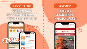 コティクラブ 公式アプリ 韓国料理 リリース