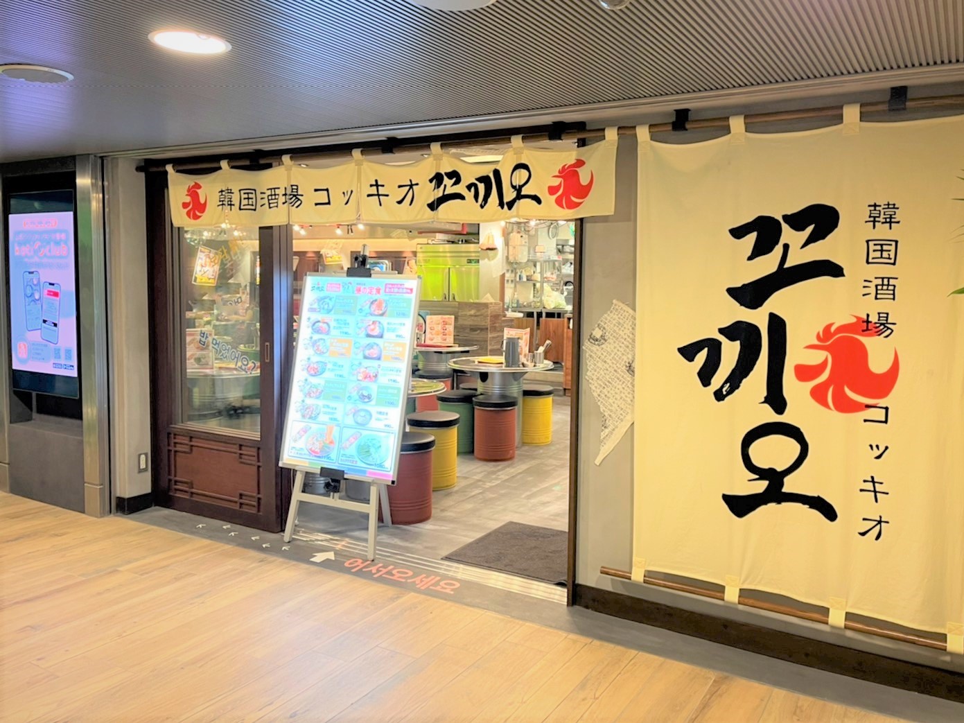 韓国酒場コッキオ グランスタ八重北店 オープン！