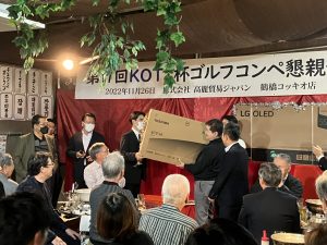 第17回ＫＯＴＩ杯　表彰式