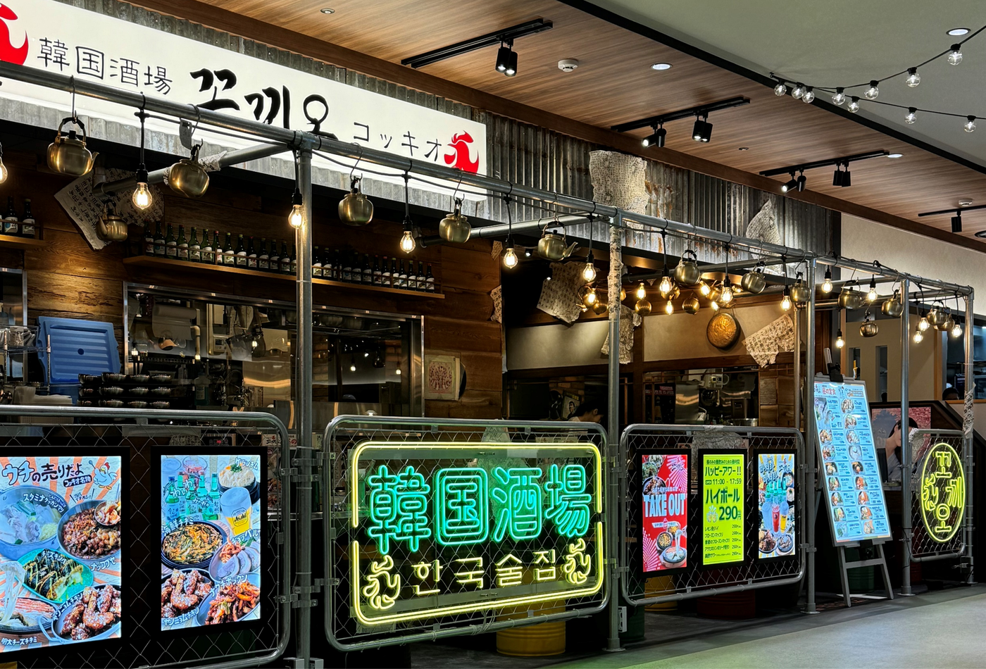 韓国酒場コッキオ CoCoLo新潟店OPEN！